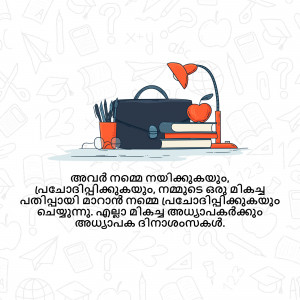 Illustration of a briefcase, books, apple, and lamp representing education.