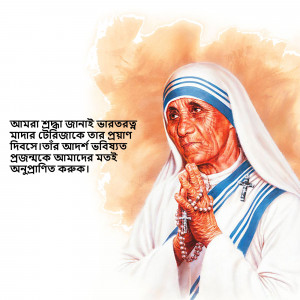 Portrait of Mother Teresa with prayer beads