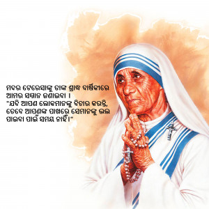 Portrait of Mother Teresa with prayer beads and a serene expression.