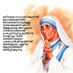 Portrait of Mother Teresa with Malayalam script overlay