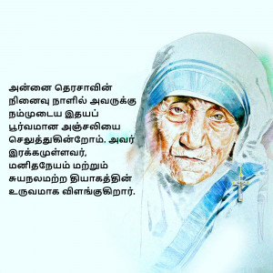 Watercolor portrait of Mother Teresa with Tamil script
