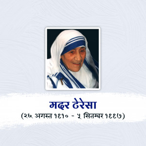 Portrait of Mother Teresa with text in Hindi