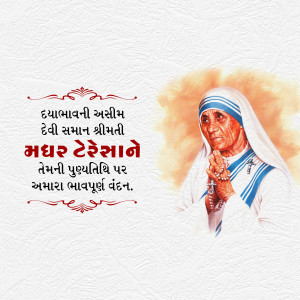 Portrait of Mother Teresa with Gujarati text