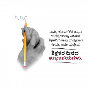 Hand holding a pencil writing letters with Kannada text in the background