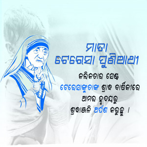 Portrait of Mother Teresa with text in Oriya language