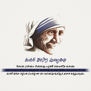 Portrait of Mother Teresa with text in Telugu