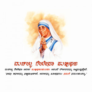 Portrait of Mother Teresa with Kannada text