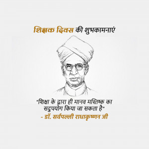 Black and white sketch of Dr. Sarvepalli Radhakrishnan with a quote in Hindi and English for Teachers Day.