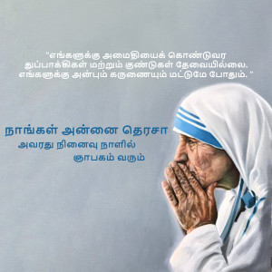 Portrait of Mother Teresa with a quote in Tamil