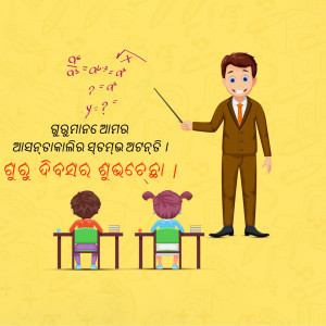 Cartoon illustration of a teacher explaining a math equation to students.