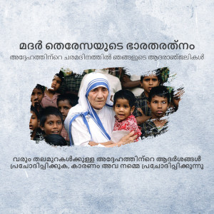 Portrait of Mother Teresa surrounded by children, with Malayalam text.