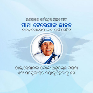 Portrait of Mother Teresa with text in Odia language