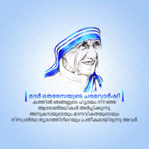 Portrait of Mother Teresa with Malayalam text