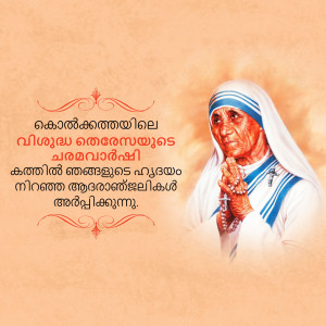 Portrait of Mother Teresa with Malayalam text