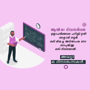 Illustration of a teacher explaining a lesson on a digital screen.