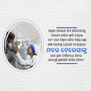Image of Mother Teresa with text in Odia language