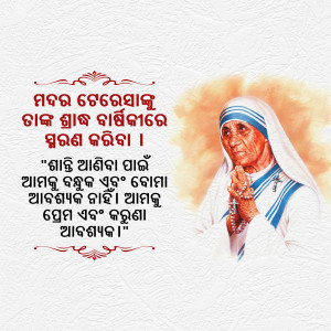 Image of Mother Teresa with text in Odia language