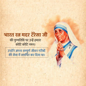 Portrait of Mother Teresa with text in Hindi