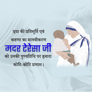 Image of Mother Teresa holding a baby with Hindi text honoring her birth anniversary.