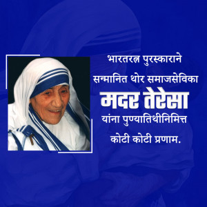 Portrait of Mother Teresa with text in Marathi