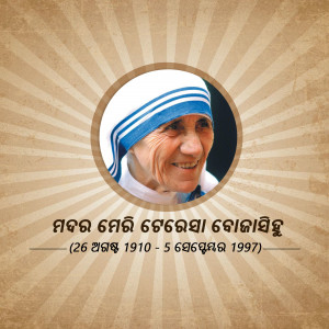 Portrait of Mother Teresa with text in Odia and dates of birth and death