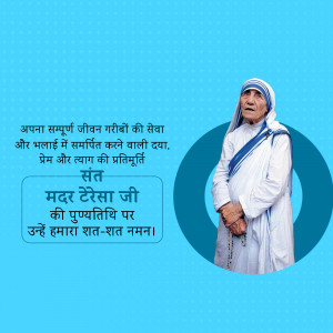 Portrait of Mother Teresa with a quote in Hindi
