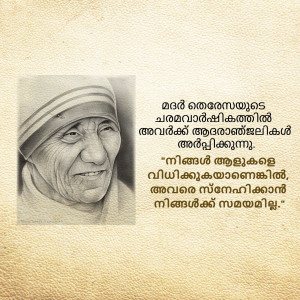 Black and white sketch of Mother Teresa with a quote in Malayalam