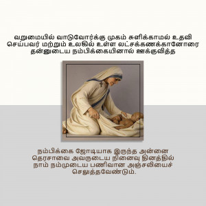 Portrait of Mother Teresa holding a baby