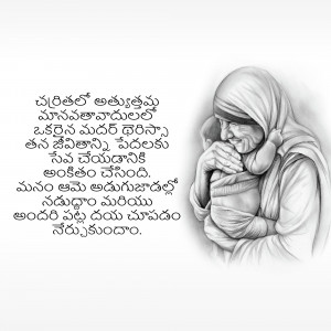 Black and white drawing of Mother Teresa holding a baby, with Telugu text.