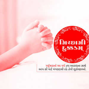 Hands praying with a Maha Shivaratri greeting in Gujarati