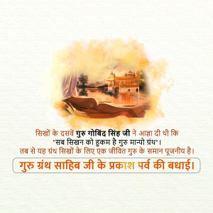 Golden Temple with text commemorating Guru Gobind Singh Ji