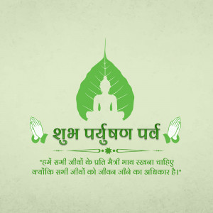Image depicting a Buddha statue with a leaf and text wishing 'Shubh Paryushan Parv'