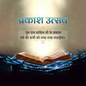 Image depicting Prakash Utsav with an open holy book and text in Hindi.