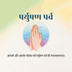 Hands in prayer with text wishing a happy Parv Parv