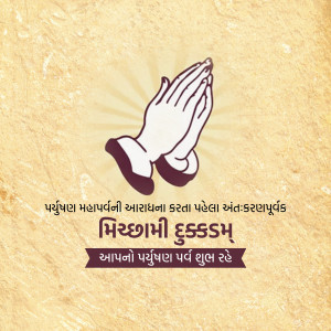 Hands in prayer with text 'Michhami Dukkadam'