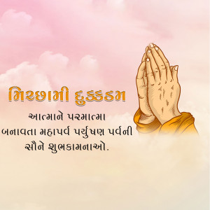 Hands in prayer with Maha Shivaratri text in Gujarati