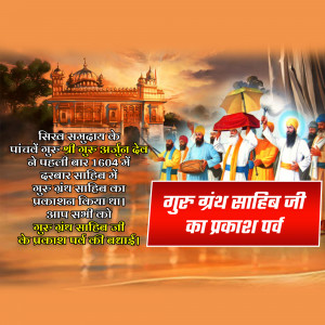 Golden Temple with Sikh figures and text celebrating Guru Granth Sahib Ji Prakash Parv