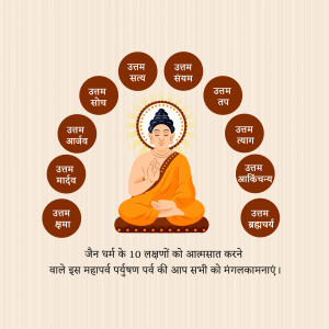 Illustration of Buddha in meditation surrounded by ten virtues in Hindi