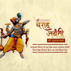 Illustration of Lord Varaha celebrating Varah Jayanti