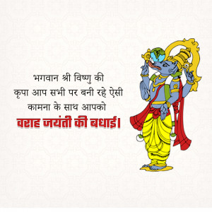 Illustration of Lord Vishnu with text wishing Happy Vishnu Jayanti
