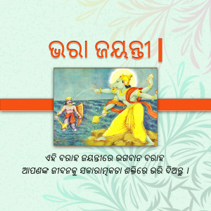 Illustration of Lord Rama and Hanuman from the Ramayana epic