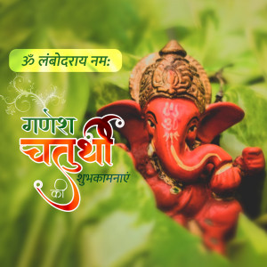 Image of Lord Ganesha with festive greetings for Ganesha Chaturthi