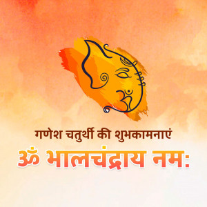 Ganesh Chaturthi greeting card with Lord Ganesha's face and text in Hindi
