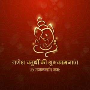 Golden illustration of Lord Ganesha with festive greetings