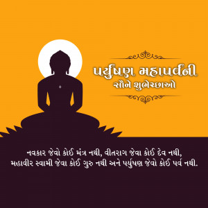 Image depicting a silhouette of a meditating figure with text in Gujarati for Parushna Mahaparvani