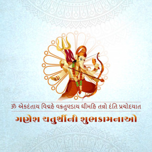 Lord Ganesha with bow and arrow, festive greeting