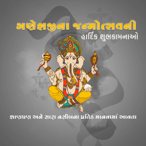 Image of Lord Ganesha with greetings for Ganesh Chaturthi