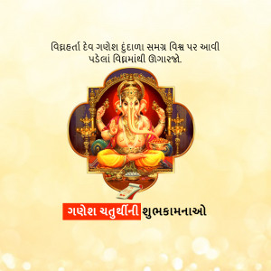 Image of Lord Ganesha with festive greetings in Gujarati