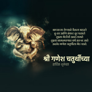Digital art of Lord Ganesha with festive text