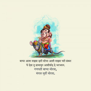 Illustration of Lord Ganesha riding a mouse with Marathi text